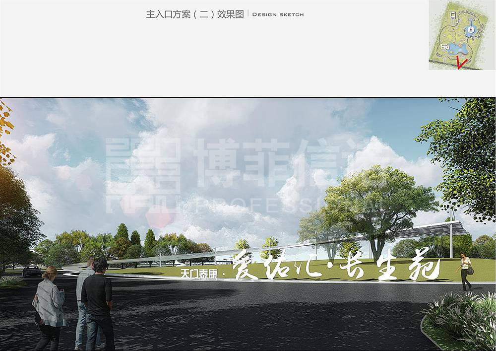 天門泰康長生苑